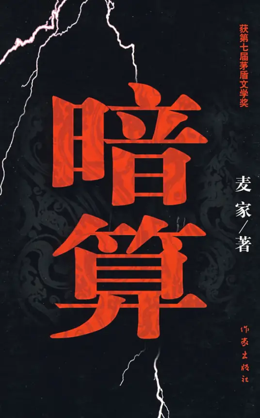 群众出版社