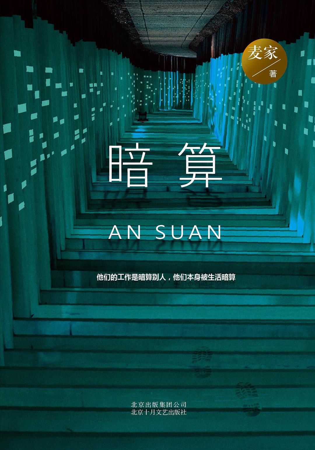 <p>北京十月文艺出版社，经典版本</p>