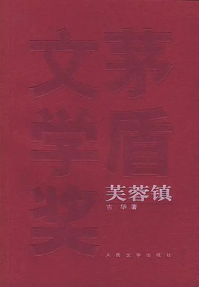 <p>人民文学出版社版本</p>
