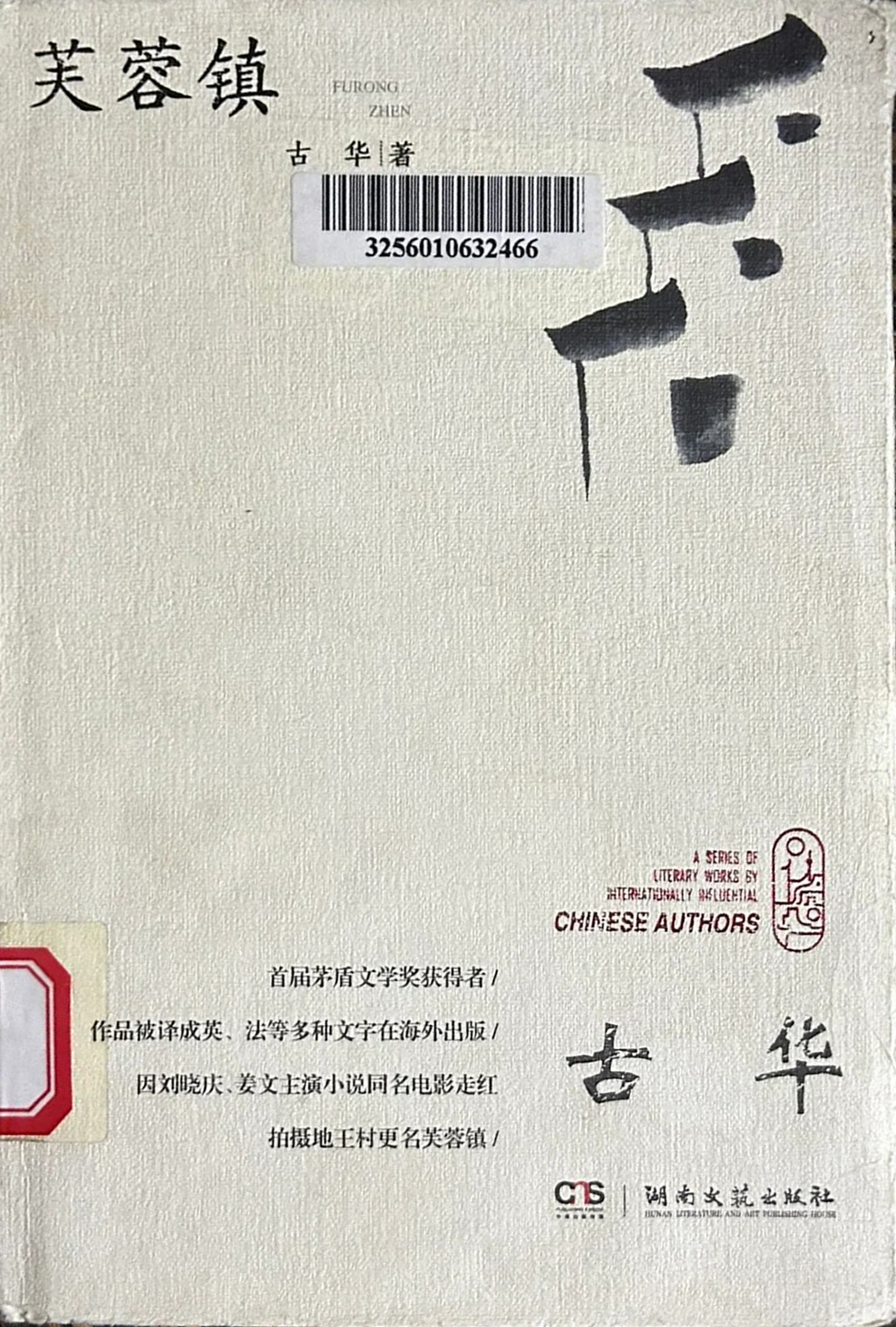<p>湖南文艺出版社版本</p>