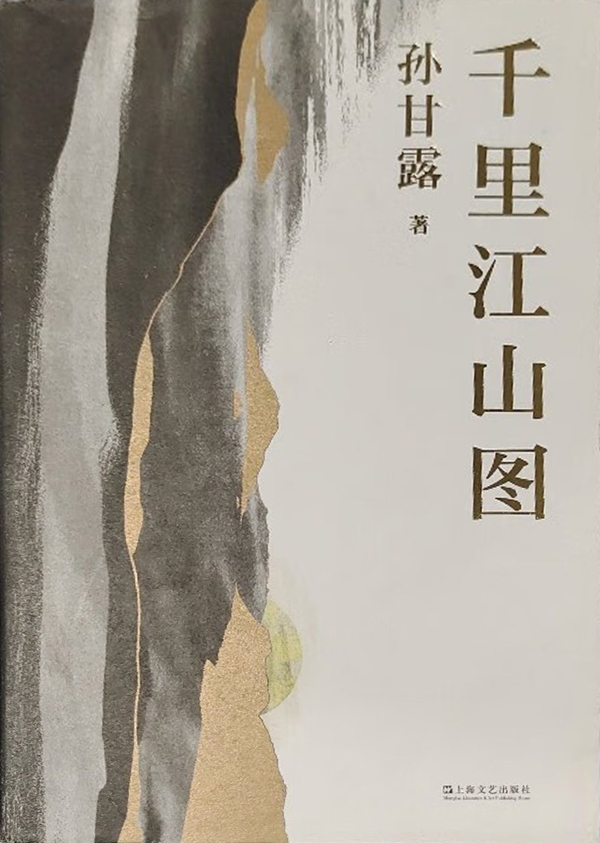 千里江山图
