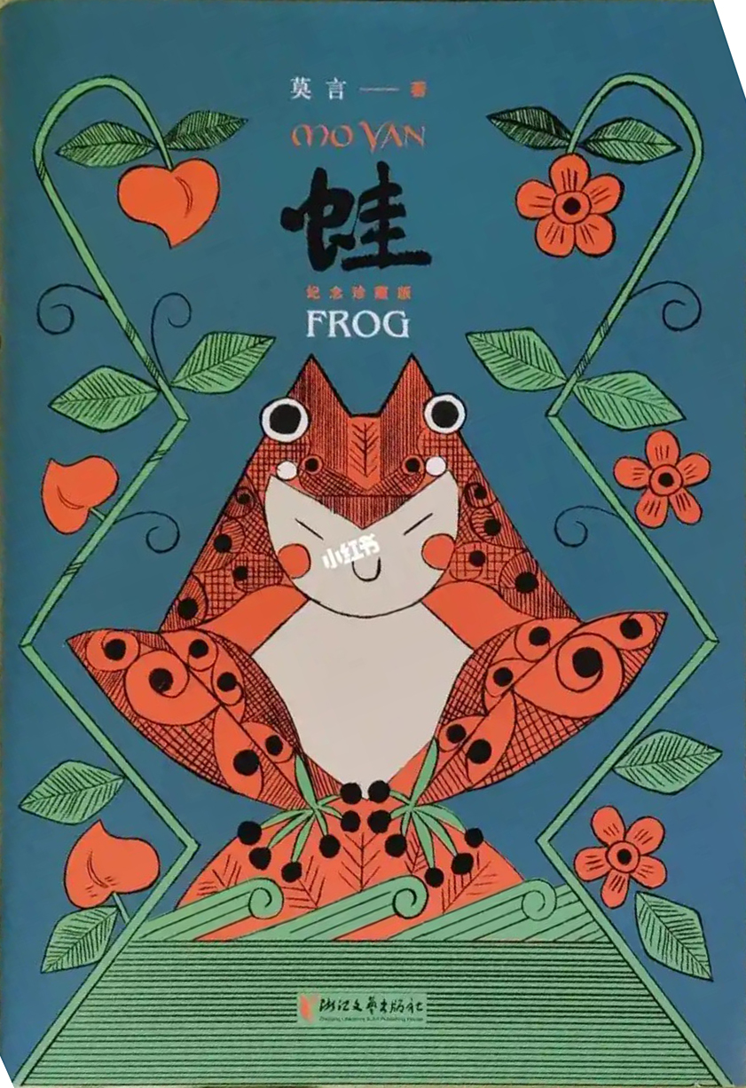 <p>彩色青蛙版本</p>