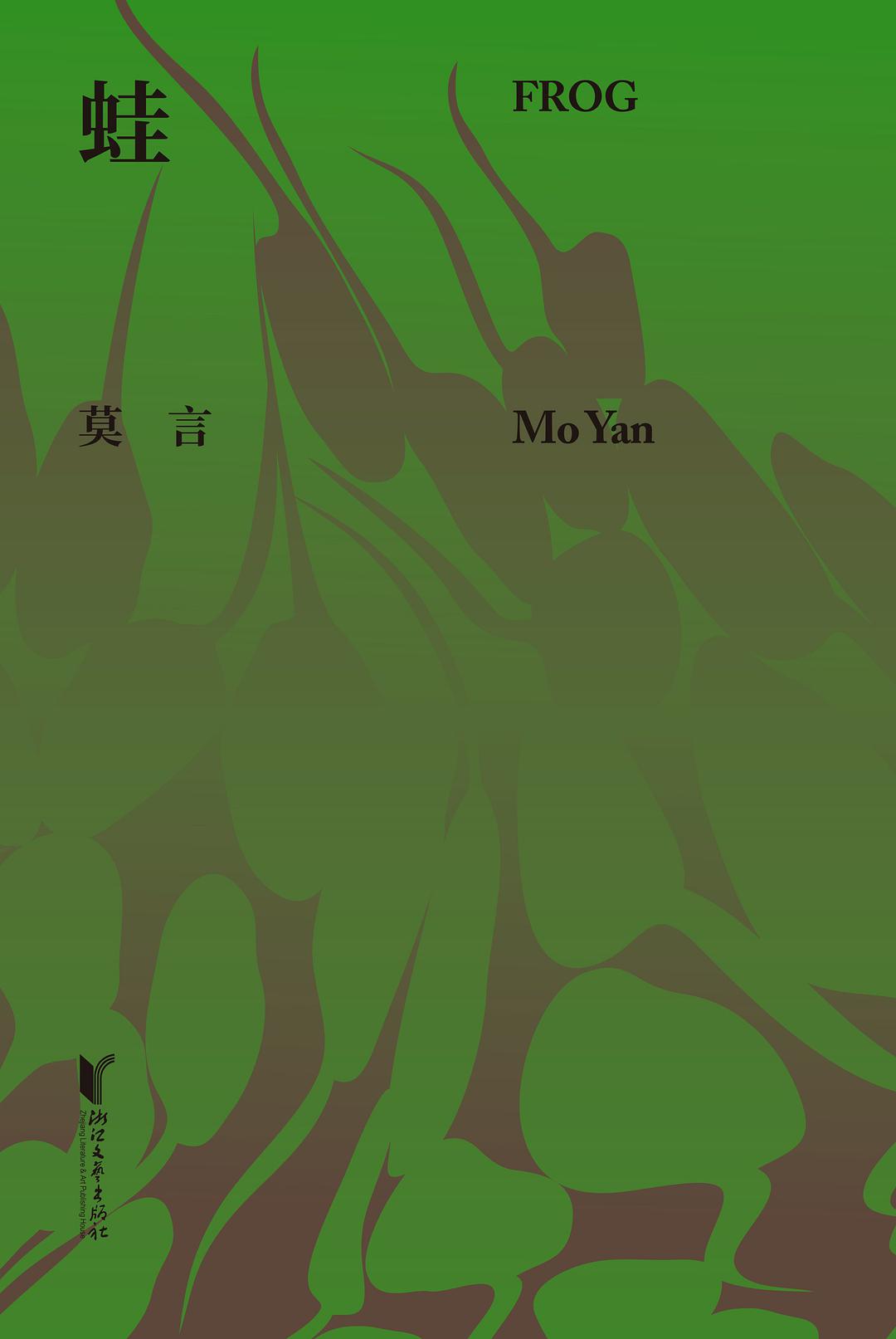 <p>浙江文艺出版社绿色版面设计</p>