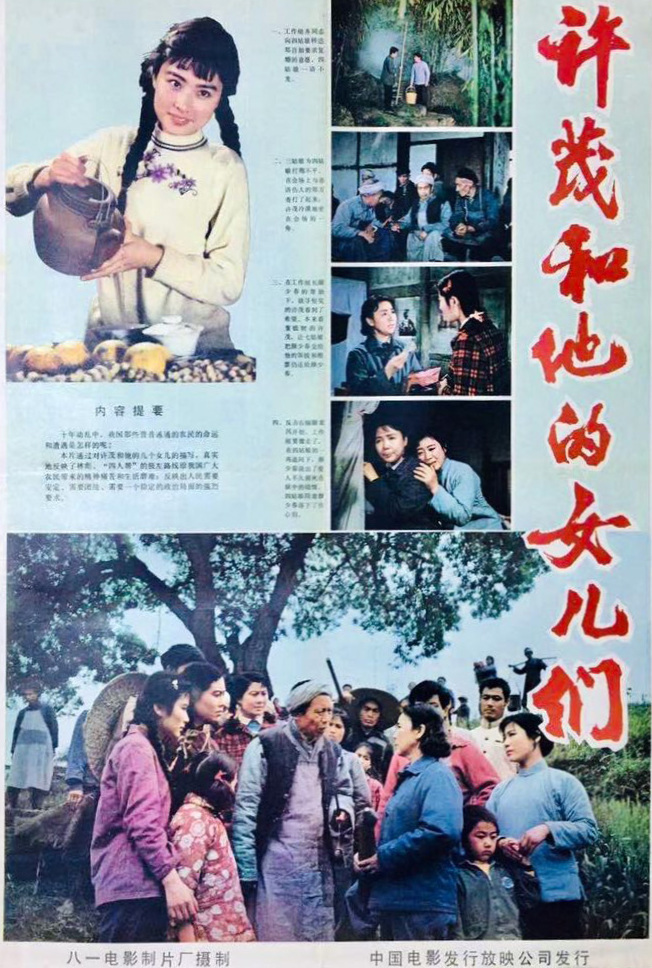 <p>1981年电影版本</p>